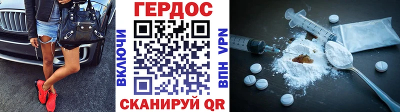 Героин Heroin  Арамиль 
