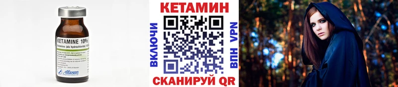 Кетамин ketamine  как найти наркотики  гидра как войти  Арамиль 