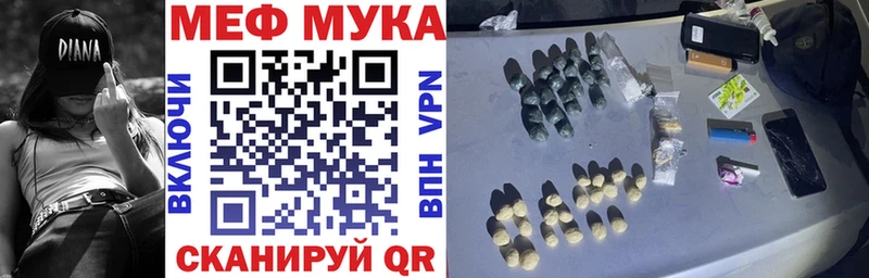 omg ссылки  Арамиль  Мефедрон мука 